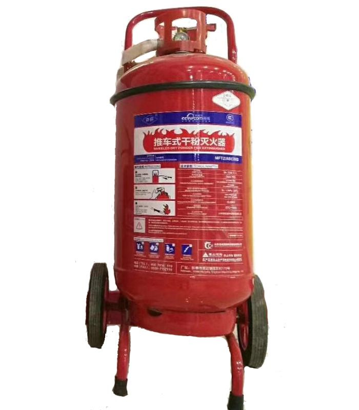 推車式干粉滅火器