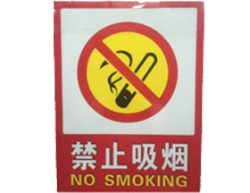 消防標(biāo)識牌