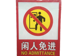 消防標(biāo)識(shí)牌